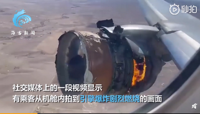 美波音客机引擎爆炸后剧烈燃烧 天空飘碎片雨