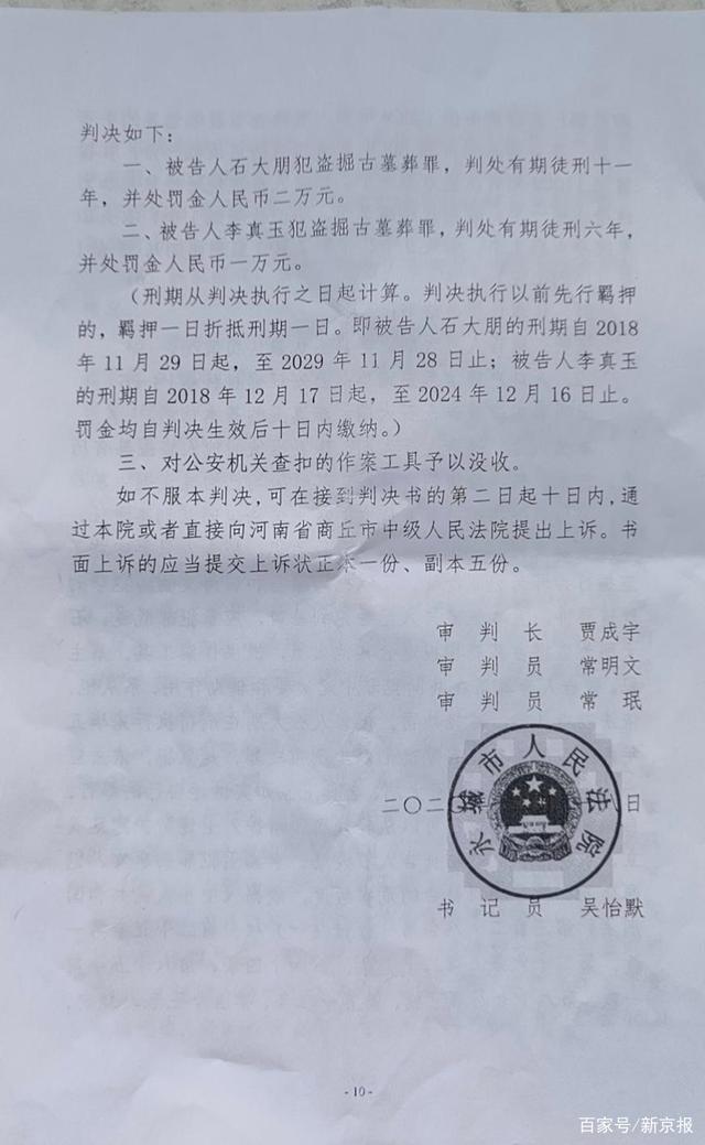 河南民警盗墓现场"卧底"被控玩忽职守 检察院回应