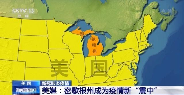 美国年轻人感染病例激增美媒密歇根州成疫情新震中