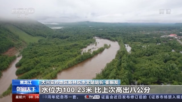 黑龙江：强降雨致大兴安岭部分河流水位超警