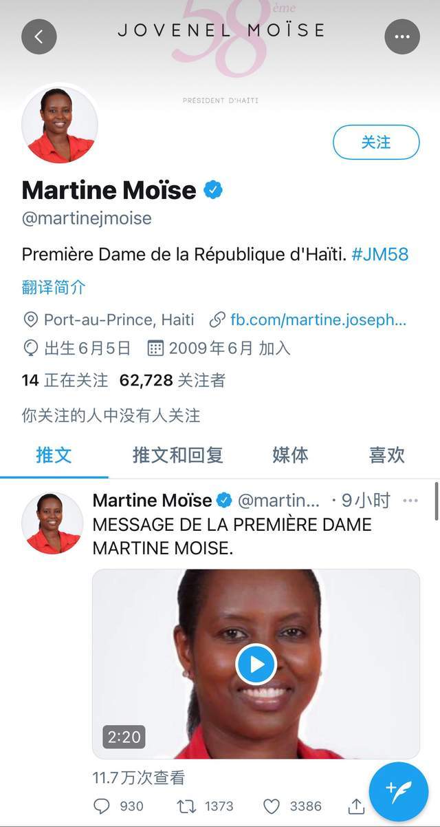 晚报|海地第一夫人首发声 云南一学生被打后坠亡