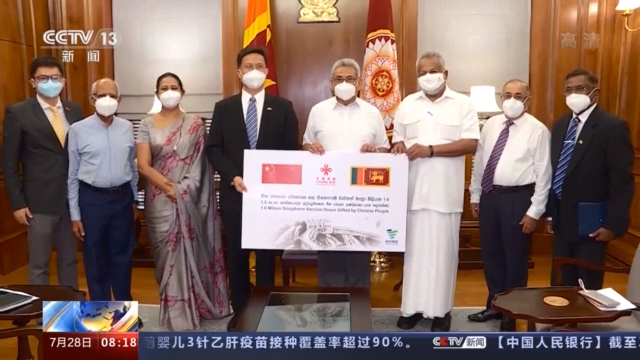 中国援助的最新一批疫苗运抵科伦坡 斯里兰卡总统：关键时刻全靠中国
