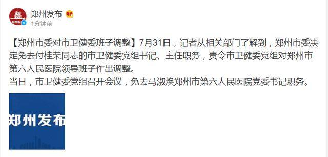 晚报|专家回应"打完疫苗仍被感染" 女排无缘八强