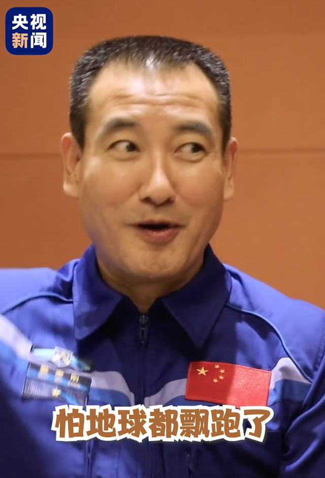 翟志刚谈上次出舱感受：像有人在我屁股上踢了一脚