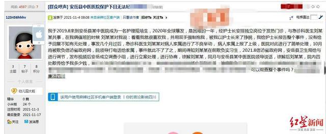 四川一男医生强抱骚扰女护理，还对病人家属下手？医院回应