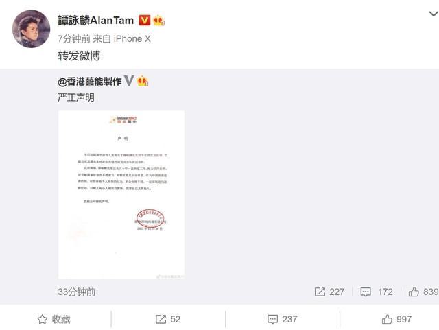 谭咏麟方发声辟谣网传消息 一男网友曾曝其第三者插足