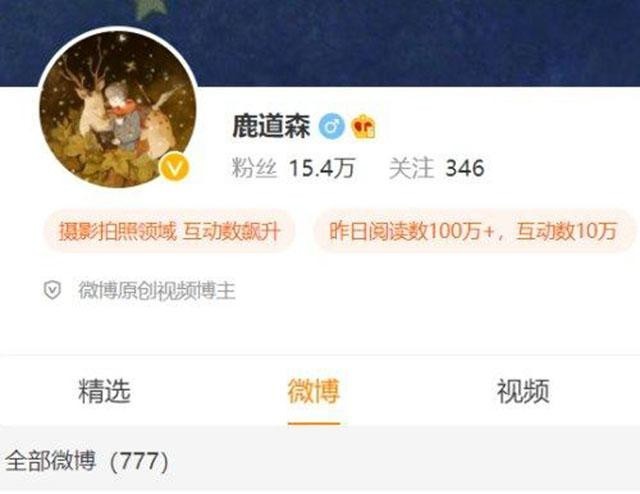 鹿道森身亡 遗书直指校园霸凌