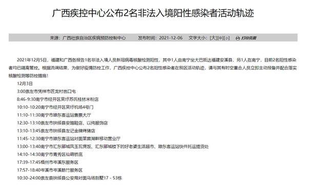 福建男子非法入境后确诊 家属发声：有很多人打电话辱骂他