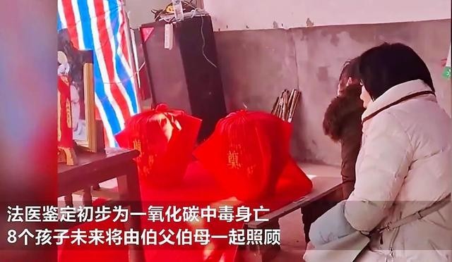 镇政府回应夫妻身亡留下8个孩子