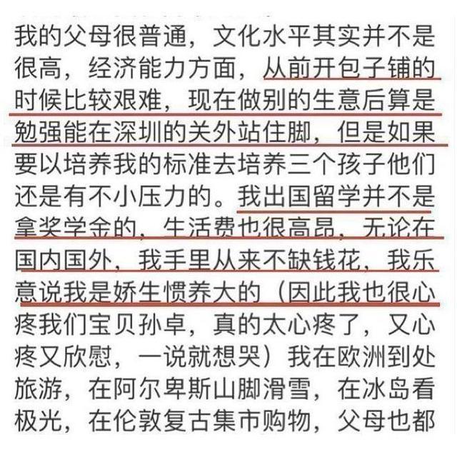 被质疑重男轻女?孙海洋回应：一直不让女儿叫爸爸妈妈