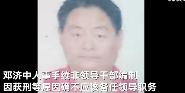 政府回应公职人员曾获刑却任领导 镇政府：非干部编制