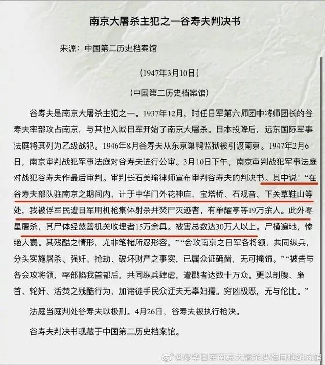 南京大屠杀30万人无数据支持？教师发表不当言论被开除