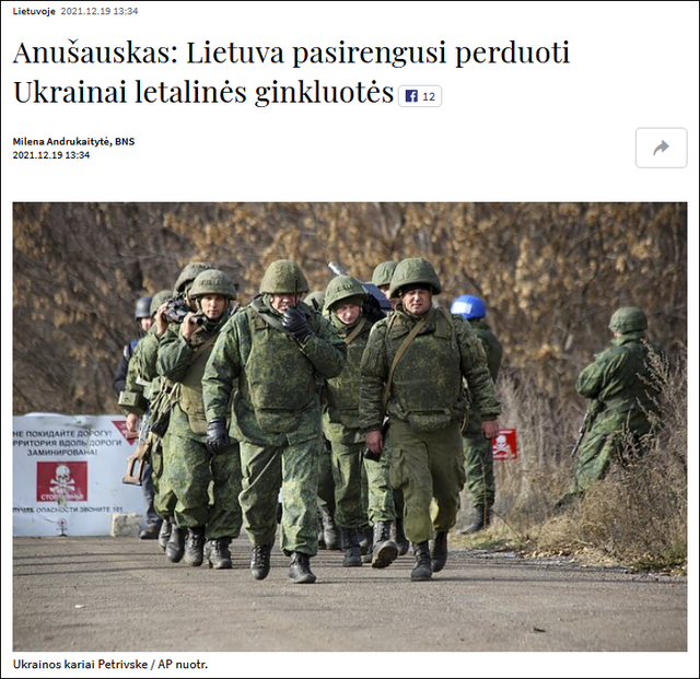 立陶宛称准备向乌克兰提供致命武器 用一切手段支持
