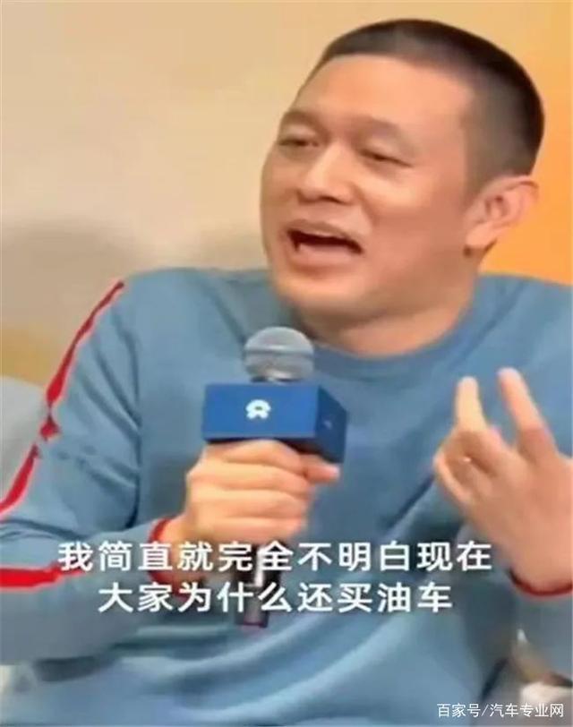 蔚来CEO:不理解为什么还有人买油车 有人觉得李斌飘了