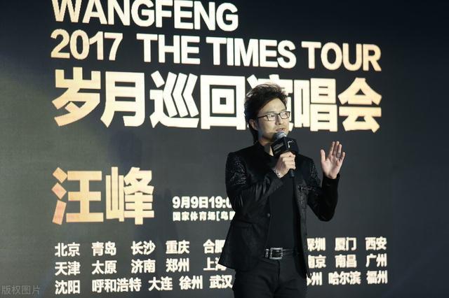 汪峰月底开演唱会 不愧为热搜绝缘体