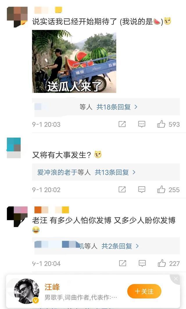 汪峰月底开演唱会 不愧为热搜绝缘体