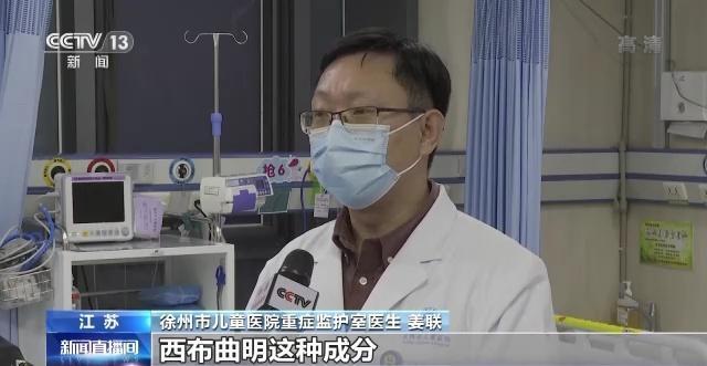 2岁娃误食含西布曲明减肥药离世 减肥药里有什么这么毒?