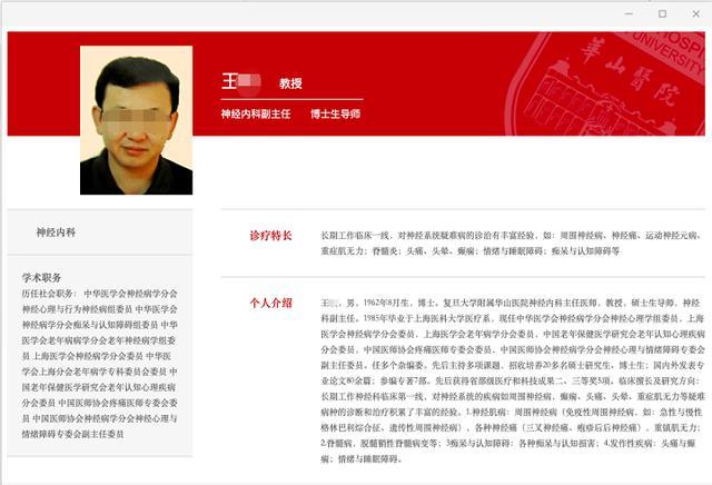 上海医生涉嫌强暴女医药代表被刑拘 网传医生曾开价500万，女方没接受