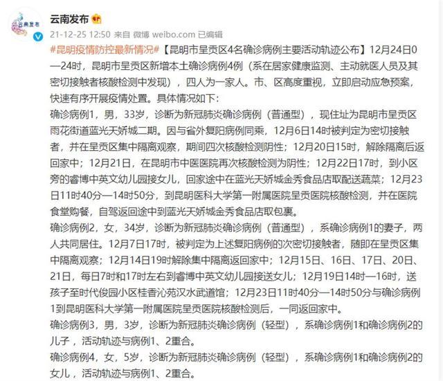 昆明确诊母亲:对幼儿们被隔离内疚 刚开始以为是感冒
