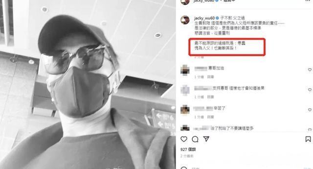 儿子吸毒被抓，吴宗宪嘴上要求重罚，转头就花10万为之保释