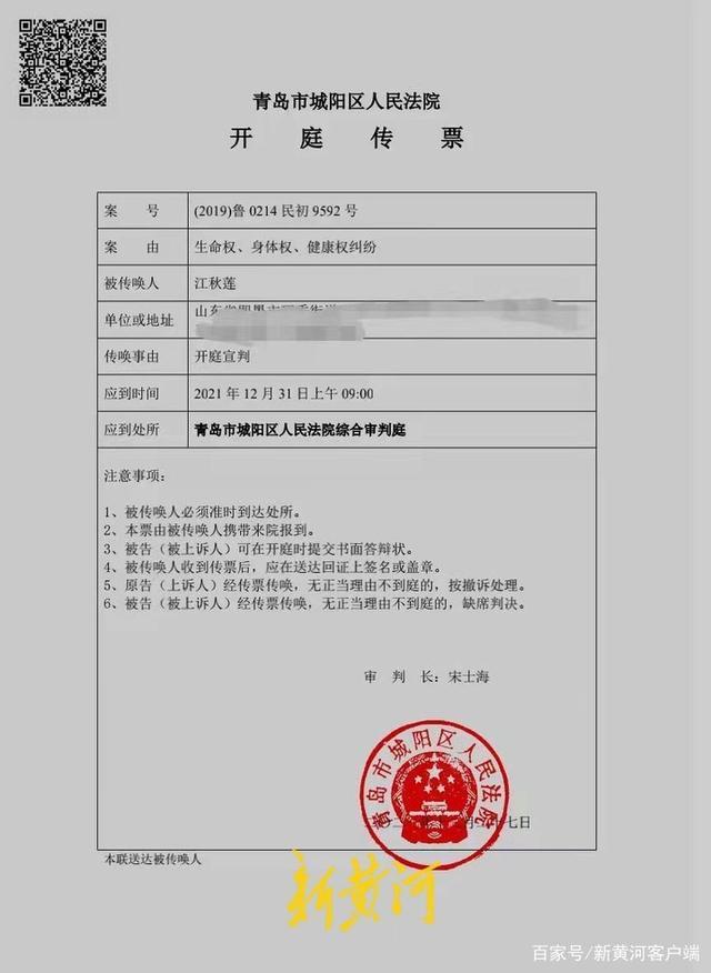 江歌母亲诉刘鑫生命权纠纷案将开庭 索赔203万余元