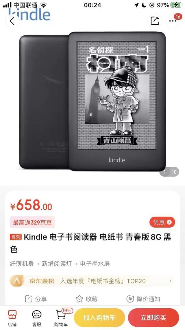 kindle大面积缺货 或退出国内市场?