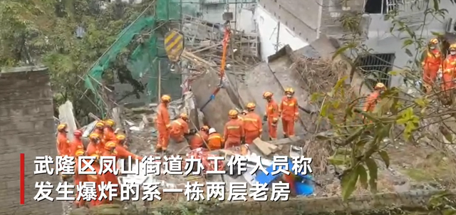 重庆垮塌食堂系两层老房 初核27人失联已找到10人