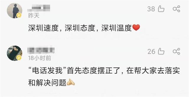 深圳卫健委回应优先安排孕妇住院 网友：2022年看到的最霸气的四个字