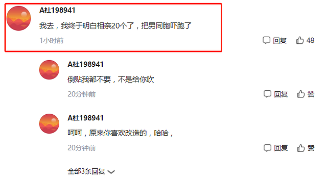 人生大事马虎不得！22岁女子回村1天被安排20场相亲