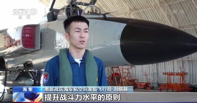 新年度首飞！南部战区海军航空兵演练超低空突防