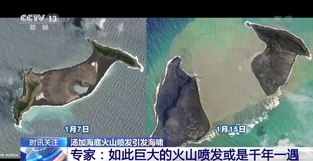 中国驻汤加使馆人员：火山喷发令沿海侨胞损失惨重