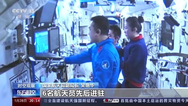 时空观察丨探索太空新计划 中国如何走更远？