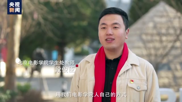 北京电影学院表演学院学生郝汉:最后的时候那个呐喊,真的好激动.