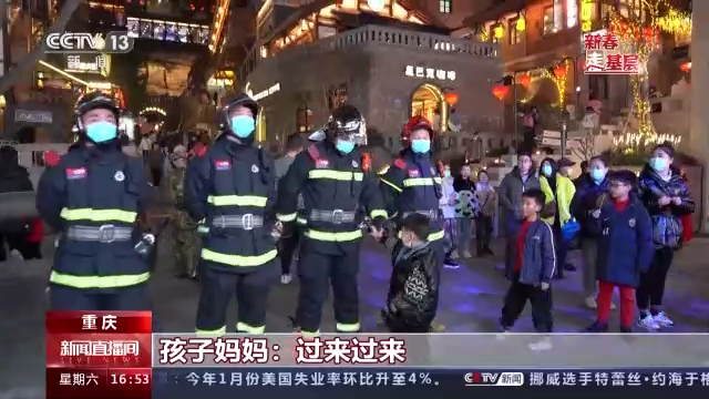 新春走基层丨山城“红门”里的热血青年