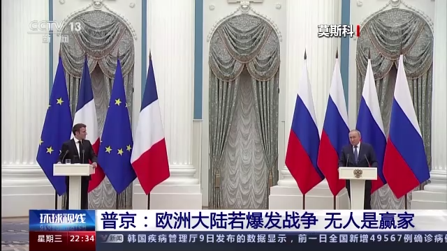 美不斷煽風點火 普京：若歐洲爆發戰爭 無人是贏家