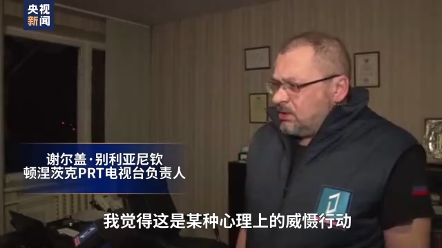 頓涅茨克電視台附近發生爆炸 疑為對記者進行警告