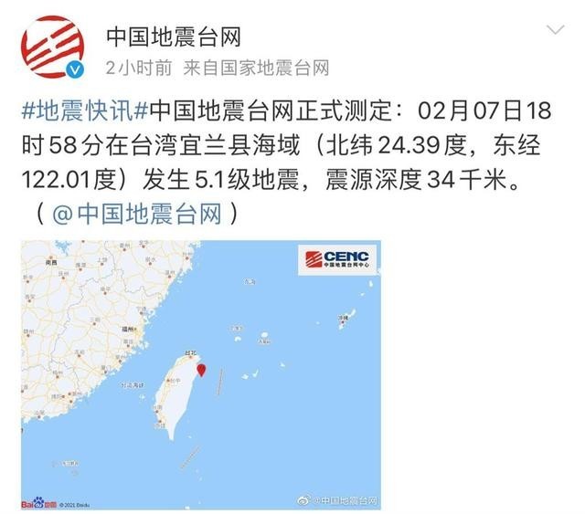 台湾发生5.1级地震 福建多地有震感 吊灯都在晃动