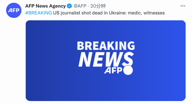 外媒：一美国51岁记者在基辅郊区被枪杀！报道证流出