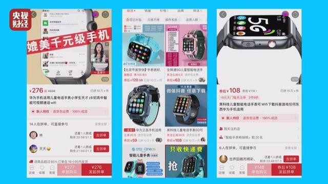 低配儿童智能手表成行走的偷窥器
