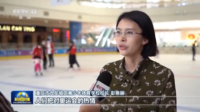 联播丨两个奥运同样精彩 凝聚信心一起向未来