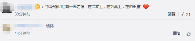 袁隆平夫人口罩上的话让人泪目：人就像一粒种子，要做一粒好种子