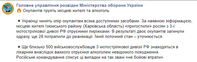 乌方：平民给俄士兵送毒蛋糕毒酒致2死 500名俄军被送医