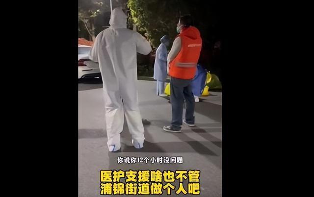官方回应社区与援沪医疗队起冲突：向医护人员致歉
