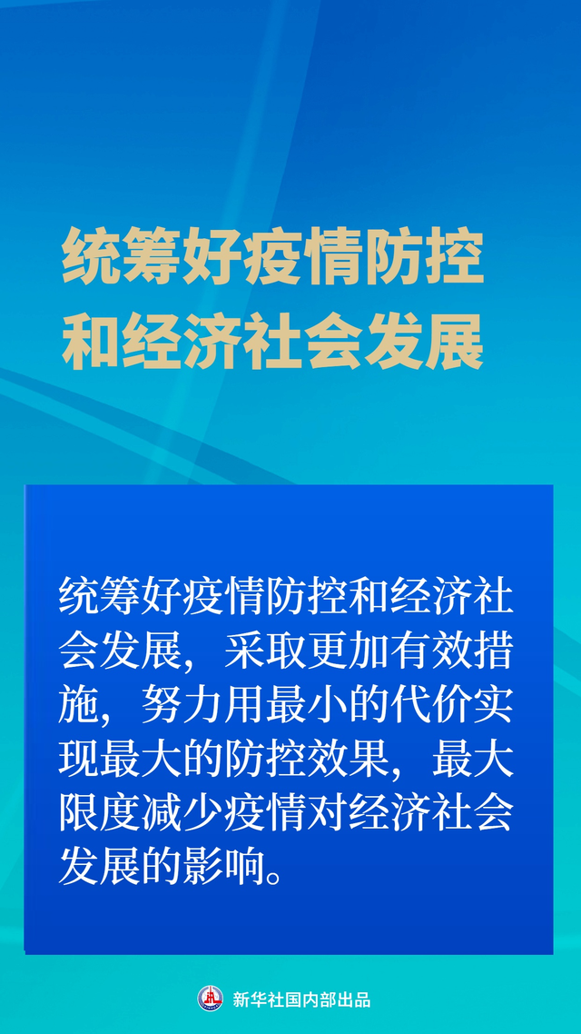 新华社：我们积累了这些抗疫“中国策”