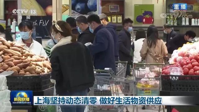 网友质疑央视报道上海超市疑摆拍 官方回应：系真实情况