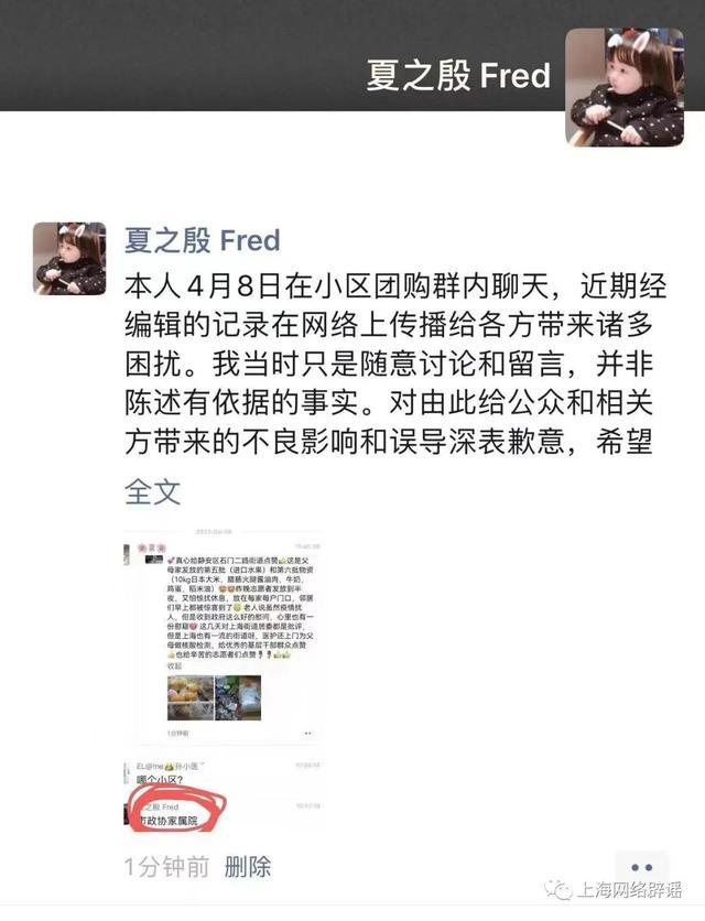 上海辟谣给市政协家属院发进口物资：上海并无政协家属楼