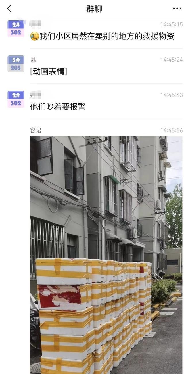 云南捐赠上海物资被转卖 街道致歉：深表歉意，感谢广大网友的监督