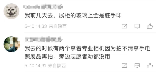 陕西千年遗迹成游客“告白墙” 网友：游客行为太过分