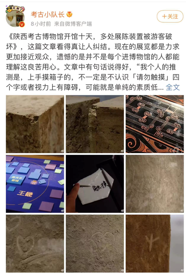 陕西千年遗迹成游客“告白墙” 网友：游客行为太过分