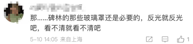 陕西千年遗迹成游客“告白墙” 网友：游客行为太过分